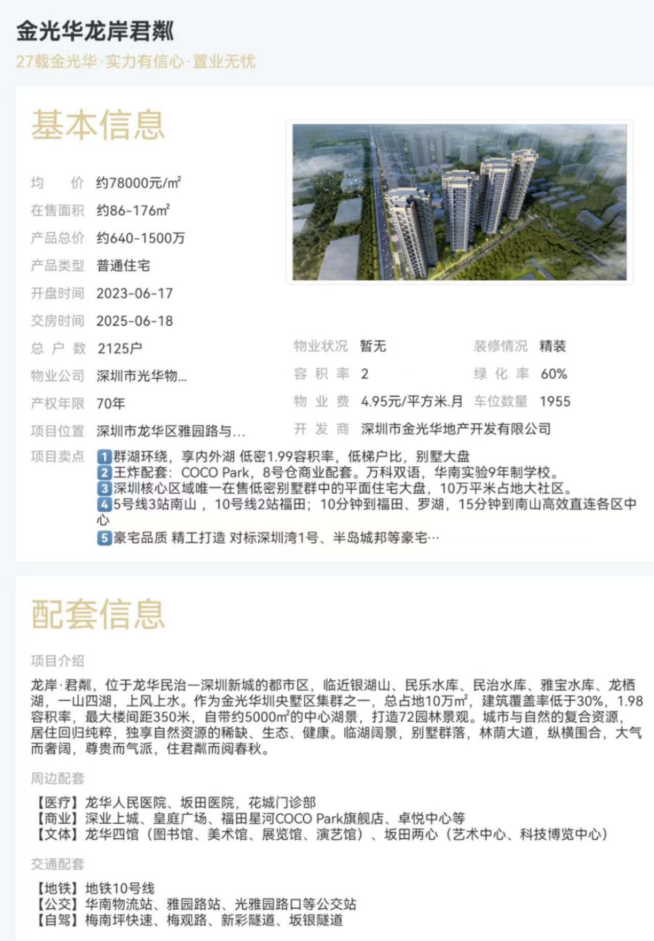 1745376665536384.jpg a3c83b3165f2cb7ebe02efb122f0d04.jpg