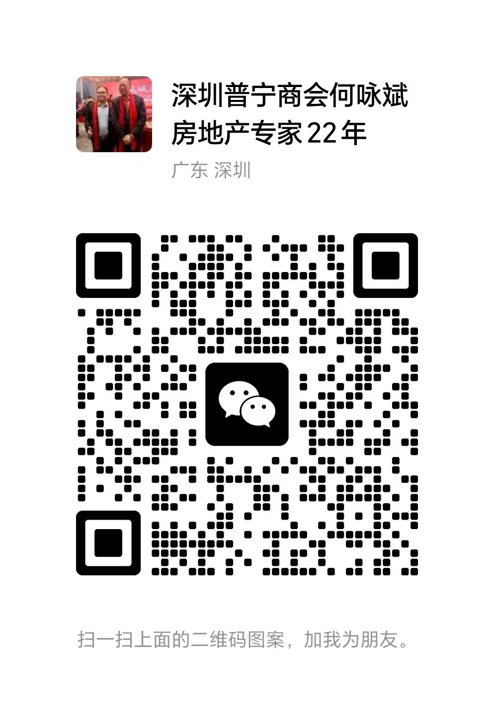 坂田華為學(xué)府 2房一廳 最低144萬(wàn)起