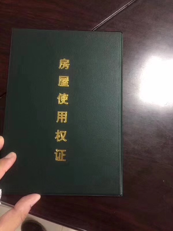 小產權房有綠本的和沒綠本的有什么區別，哪個更有保障？