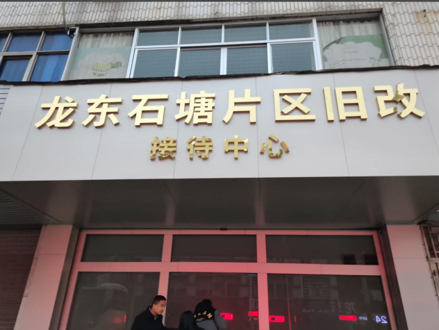 東方銀座集團龍東壹號公館