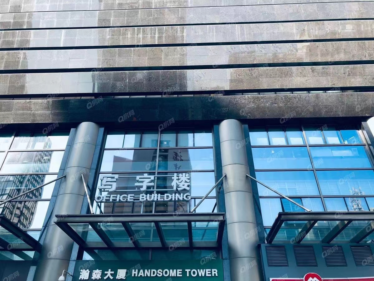 瀚森大廈-均價208元/平