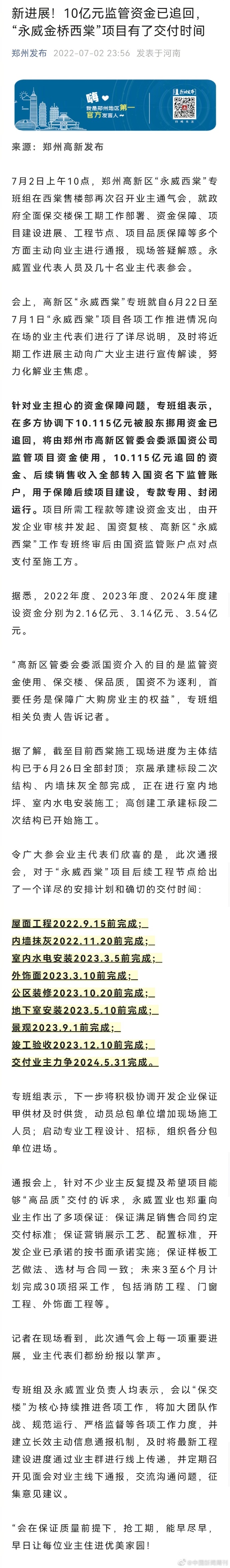 讓城市公園與小區花園實現互通