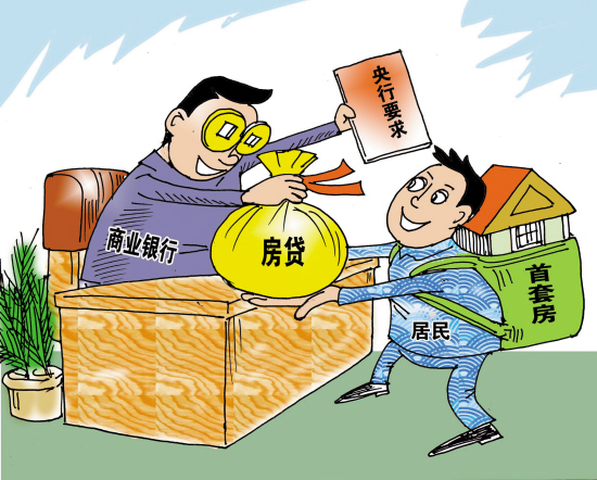 東莞小產步涌小產權房權房可以貸款嗎