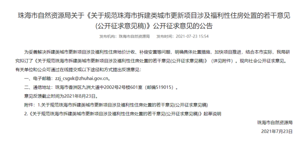 除提交生效離婚判決書或調(diào)解書外
