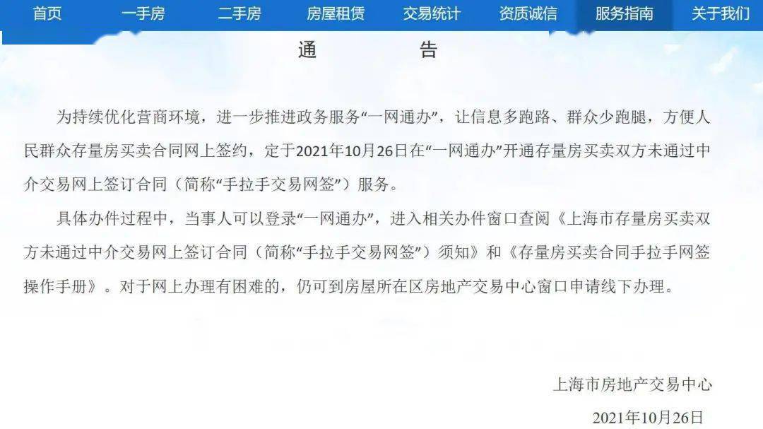 有些賺取差價(jià)的中介總是處處回避業(yè)主