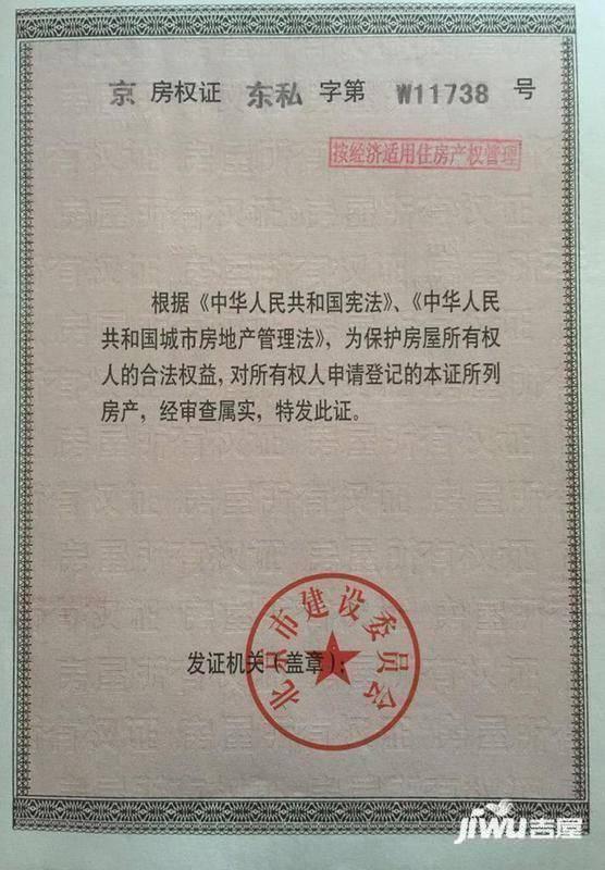 只有購房合同而沒拿到房產證的回遷房