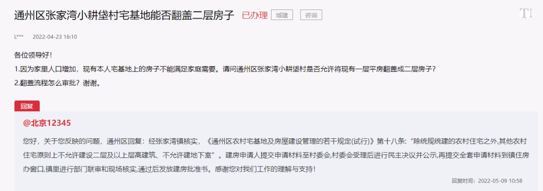 市政府對城建項目回遷安置房建設高度重視