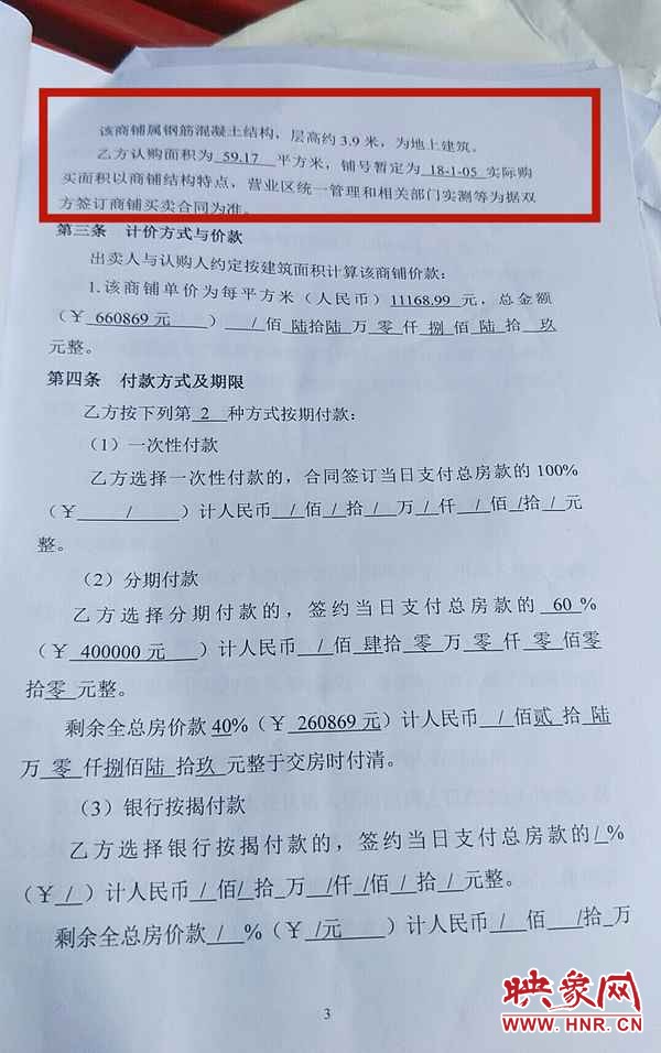 回遷房回遷開發商逾期交房回遷戶該怎么辦