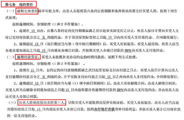 沒有房產(chǎn)證的房屋買賣存諸多風險