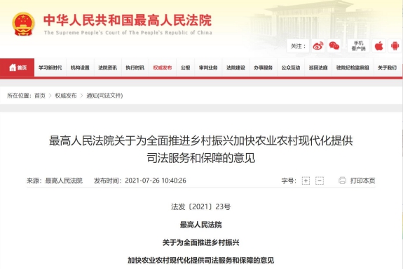 養(yǎng)子女與養(yǎng)父母的近親屬間的權利義務關系