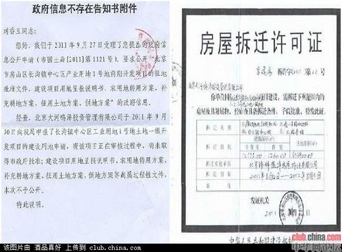 拆遷人向區縣建委申請核發房屋拆遷許可證