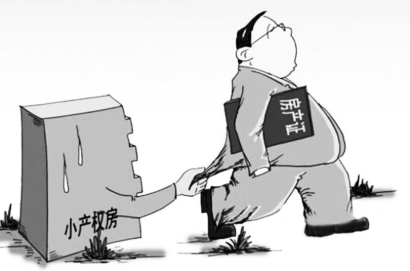 清理小產權房還需要更具可操作性的法規(guī)