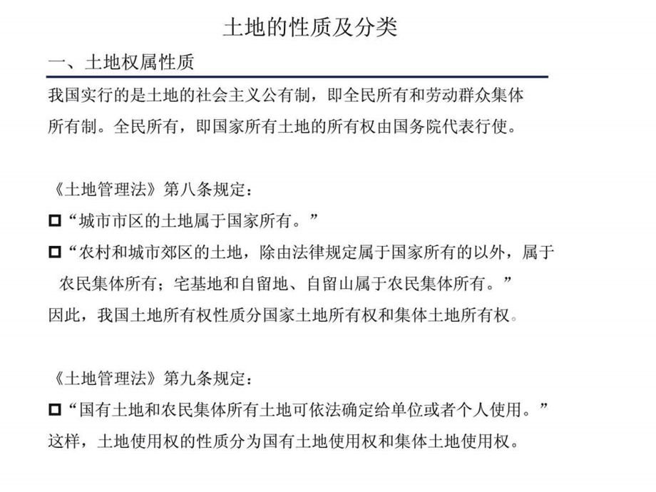 濟(jì)寧飯店南片區(qū)建工三處棚改問題