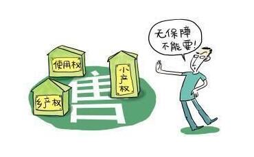 購(gòu)買小產(chǎn)權(quán)房沒有房產(chǎn)證