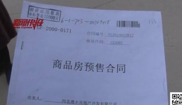 買方應(yīng)當和全部共有人簽訂房屋買賣合同