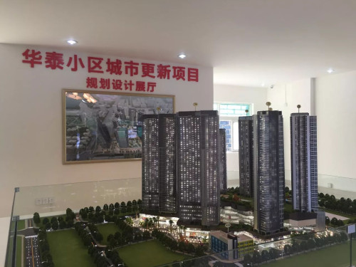 華泰小區有貨幣補償和回遷安置兩個方案