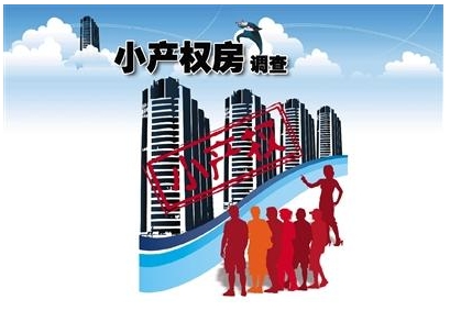 房山琉璃河某小產(chǎn)權(quán)房項(xiàng)目銷售人員稱