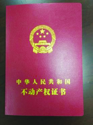 房產證辦理房票一定要自己的