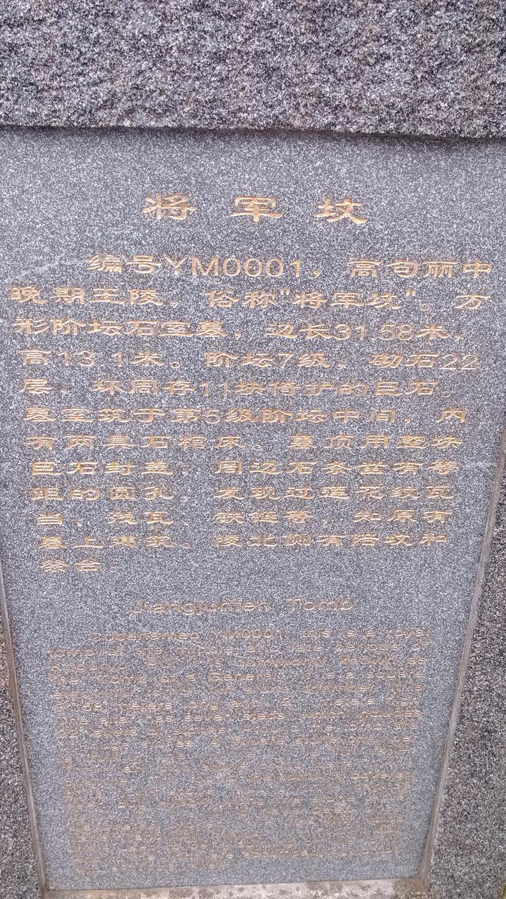 將軍墳村位于項目北側部分