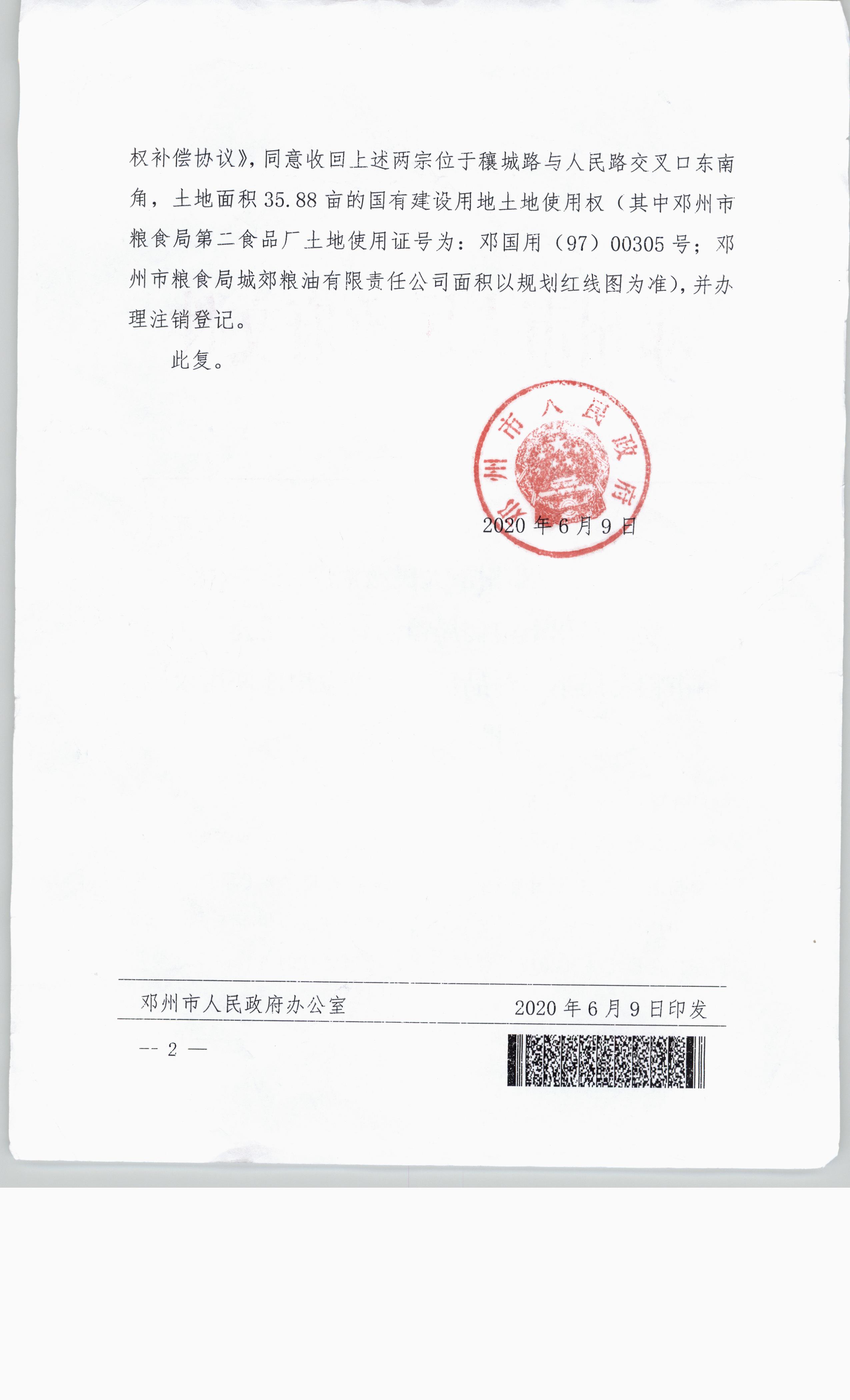 佳兆業(yè)壹都匯項目位于深圳東站北側(cè)