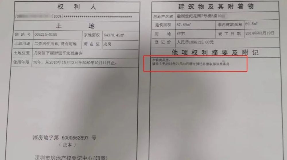 城市更新實施主體制定出拆遷補(bǔ)償方案