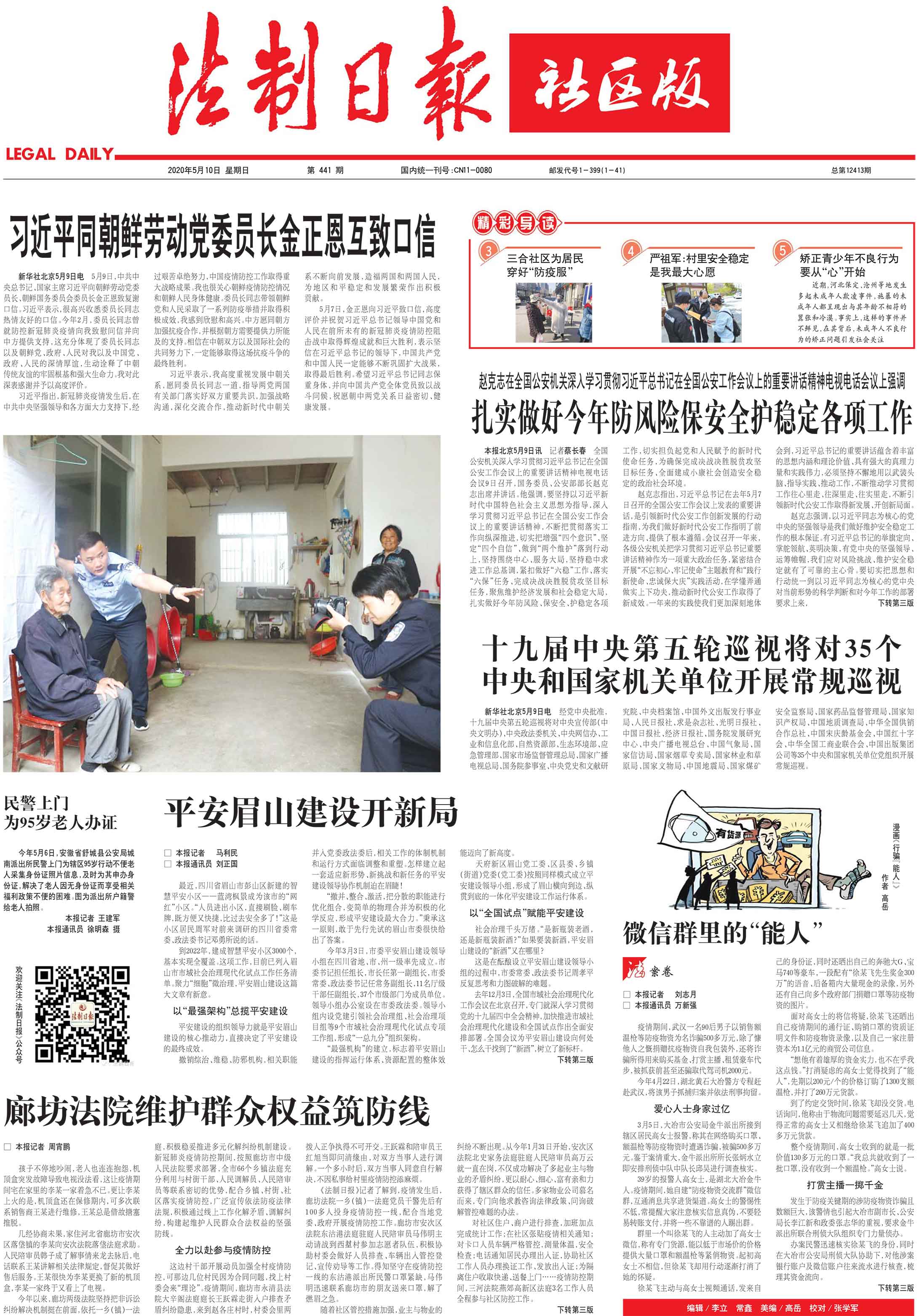 小產(chǎn)權(quán)房野蠻生長法律糾紛屢見不鮮