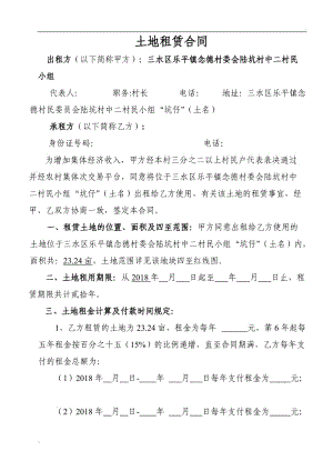 在國有土地租賃和土地使用權(quán)出租的概念中