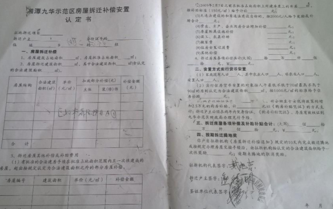 那么小產權房與商品房的價格差別