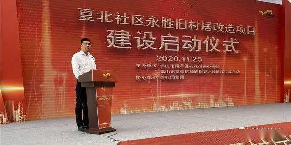 夏北社區整村改造的順利推進