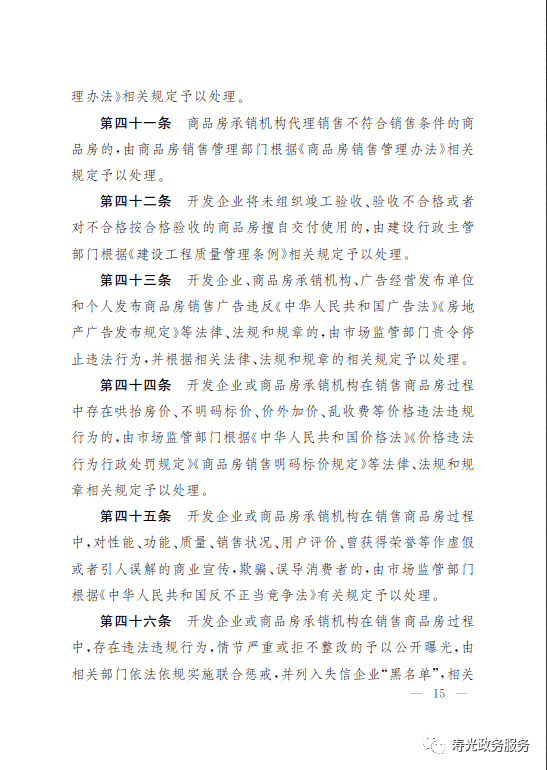 未取得房產證回遷房能否買賣