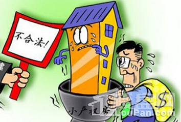 購(gòu)房人被騙買(mǎi)到小產(chǎn)權(quán)房