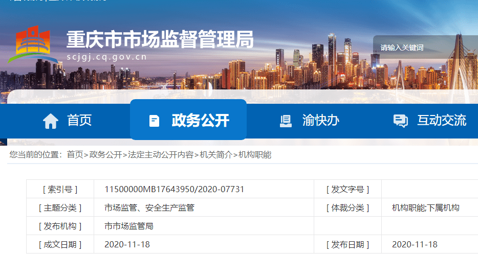 涉及征收道里區(qū)太平鎮(zhèn)轄區(qū)內的集體土地