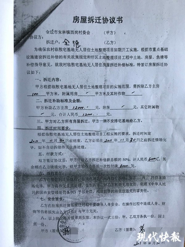 對于回遷協(xié)議內(nèi)容與實(shí)際回遷房屋的戶型