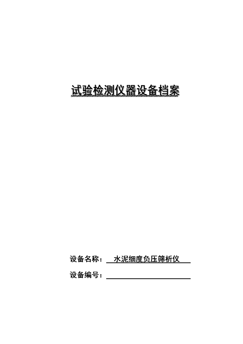 現(xiàn)對(duì)該項(xiàng)目的監(jiān)理進(jìn)行公開(kāi)招標(biāo)