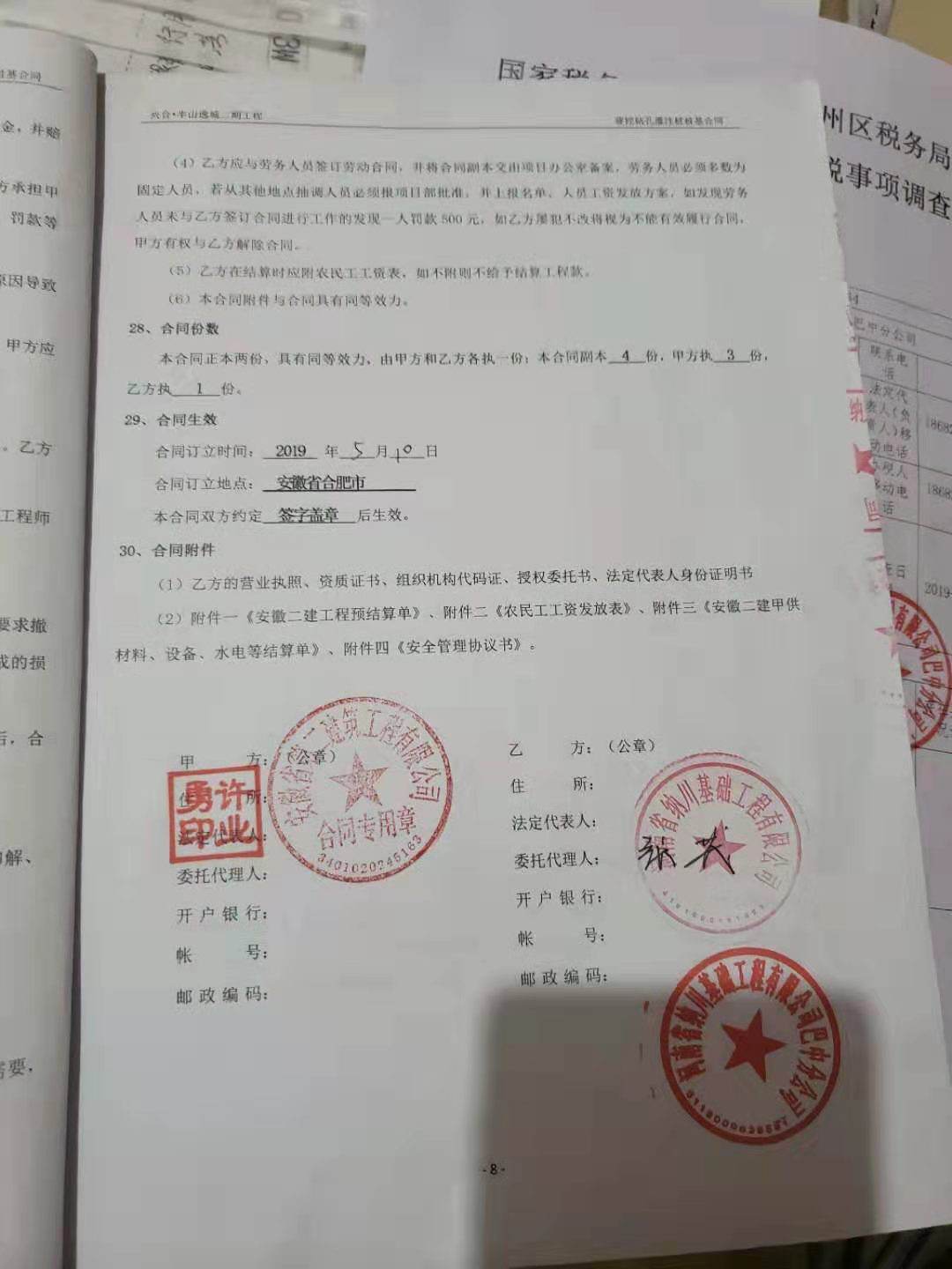 乙方支付甲方合同保證定金壹萬(wàn)元