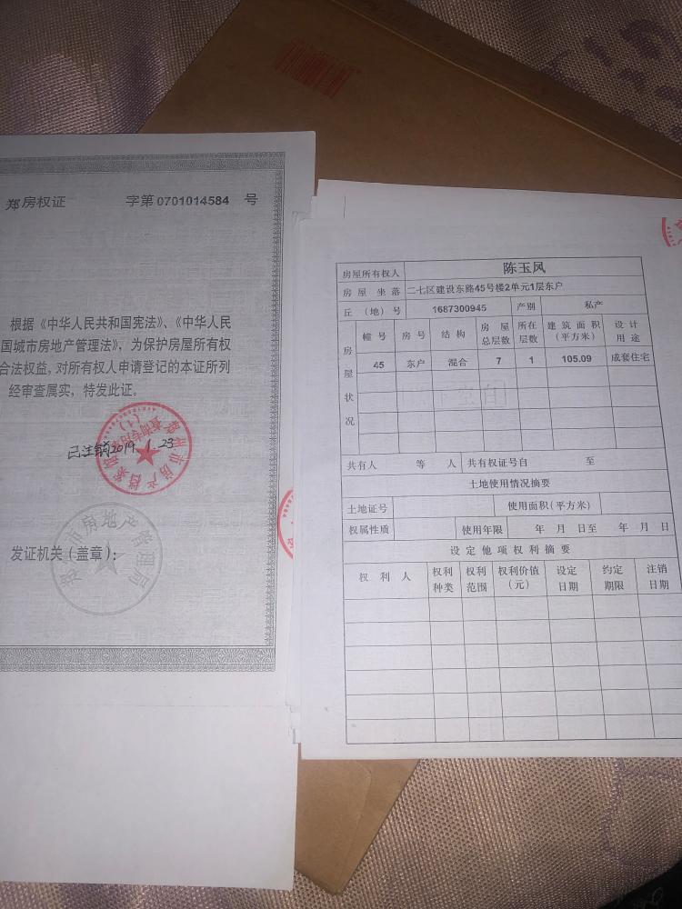 定要約定房產過戶和交房的時間