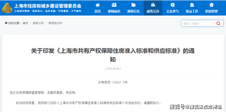 回遷房項(xiàng)目未開(kāi)工建設(shè)的