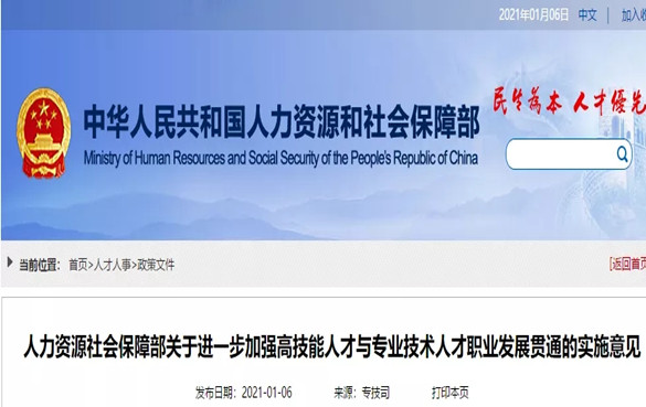 有來自企業(yè)的高技能人才和急需緊缺人才