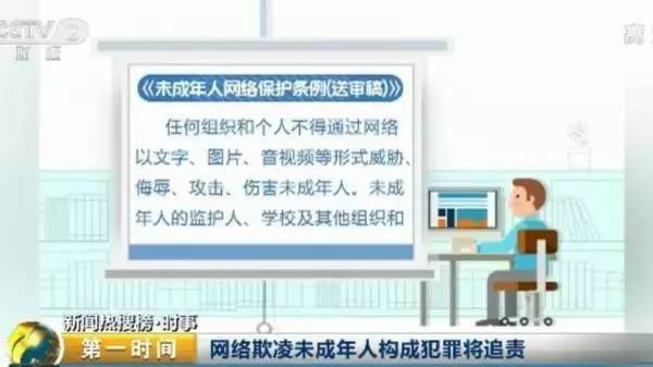 以保護未成年人個人信息的安全