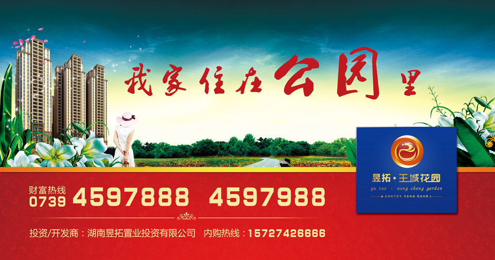 房地產廣告中不得利用其他項目的形象