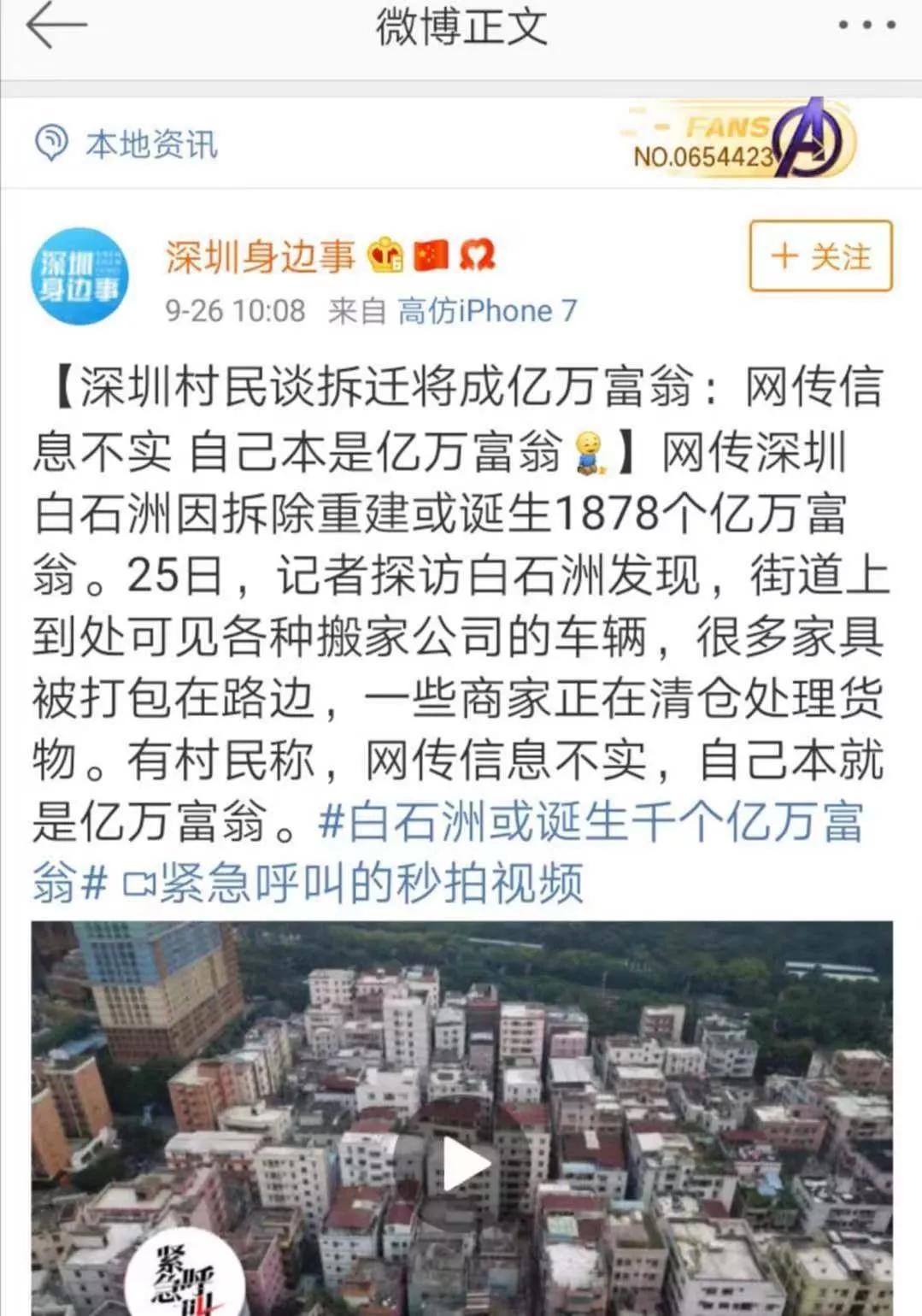 產權置換的實際面積不得少于約定面積