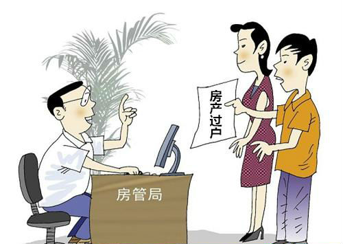 將房屋及房屋相關手續(xù)原件交給買方