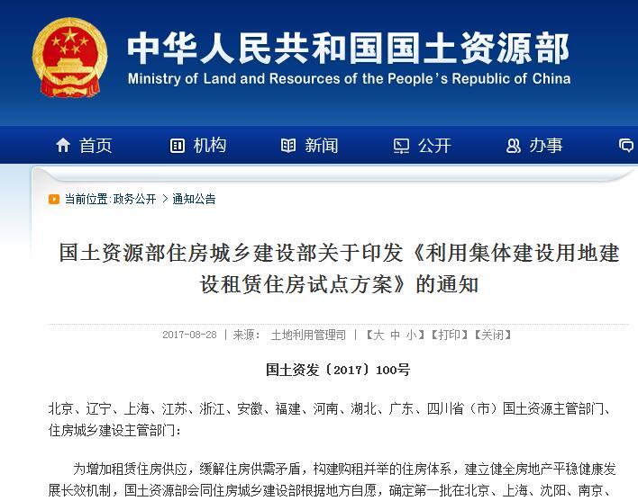 所謂小產(chǎn)權(quán)房其實是一種通俗的說法