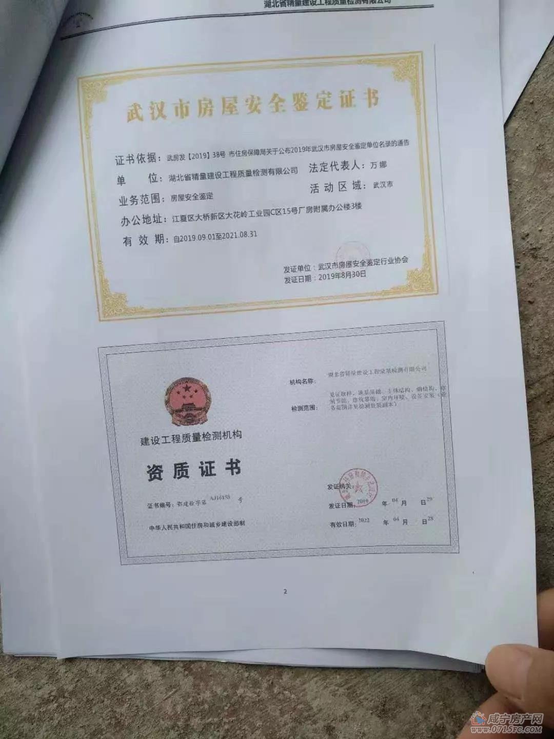 而鄉(xiāng)產(chǎn)權(quán)房屋的開(kāi)發(fā)得不到銀行貸款支持