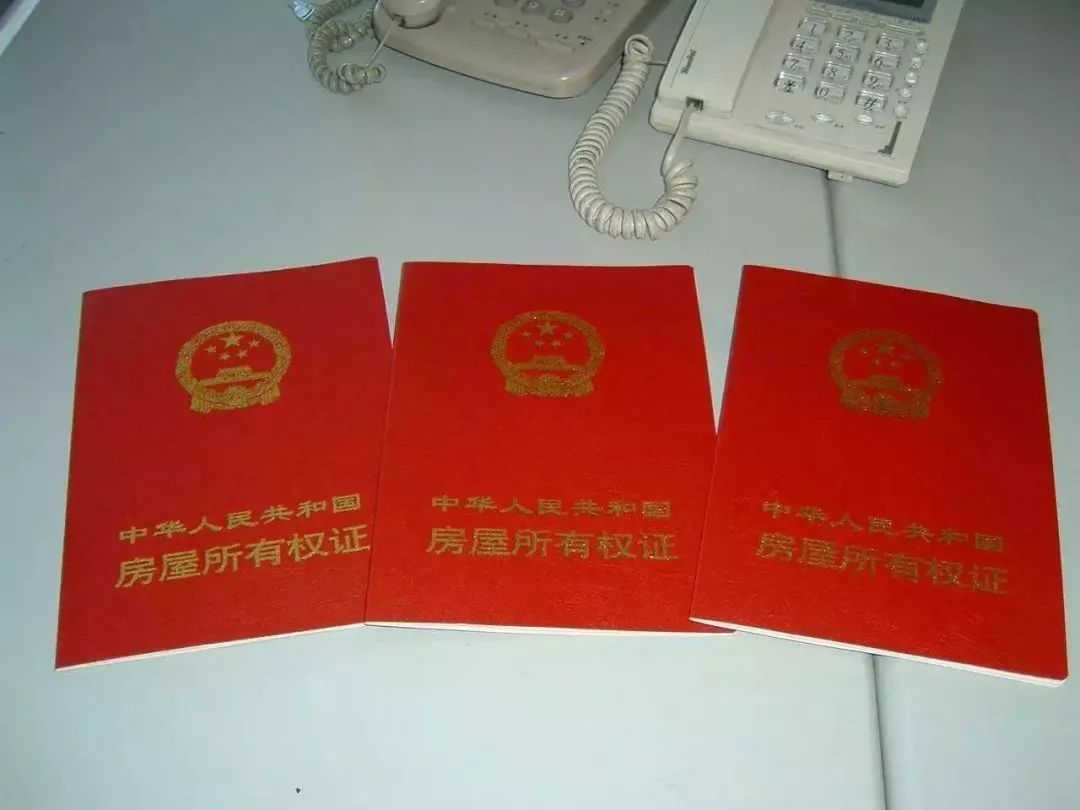 房產(chǎn)證是房屋歸屬權的權威證明