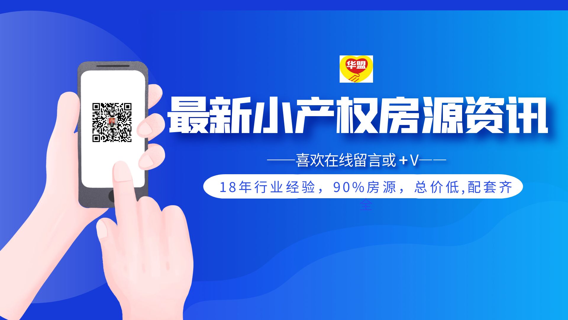 深圳石巖有什么優質的小產權房推薦嗎？